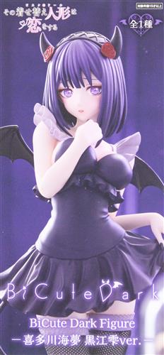 その着せ替え人形は恋をする BiCute Dark Figure -喜多川海夢 黒江雫ver.-