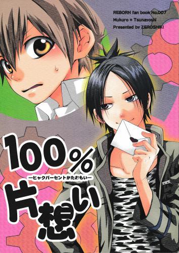 100 片想い 蔵出品 女性向同人 同人誌 特約 アニメグッズ ゲーム 同人誌の中古販売 買取 らしんばんオンライン