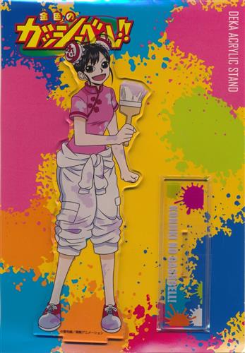 金色のガッシュ!! キャンバスボード A 高嶺清麿&ガッシュ・ベル