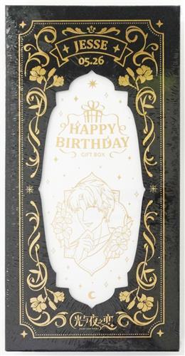 【未開封】光と夜の恋 2022 誕生日ギフトボックス ジェシー