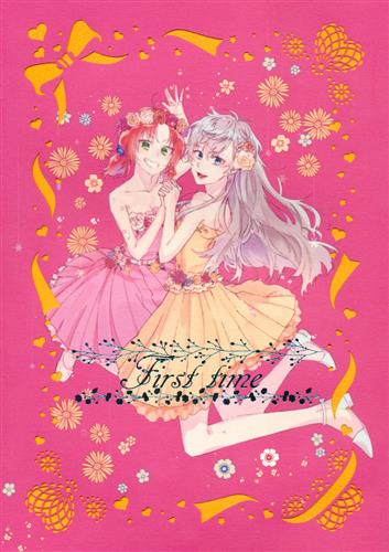 First Time あんさんぶるスターズ 仲沢りらこ ふぁる ヨタ 他 Timescope 女性向同人 同人誌 一般誌 アニメグッズ ゲーム 同人誌の中古販売 買取 らしんばんオンライン