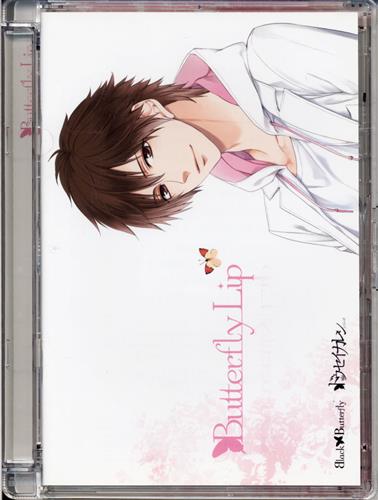 買取価格 10円】 ドウセイカレシシリーズ Vol.1 Butterfly Lip (通常版