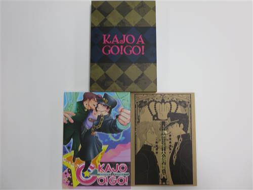 Kajoa Go Go 別冊花承大辞典17 蔵出品 女性向同人 同人誌 特約 アニメ グッズ ゲーム 同人誌の中古販売 買取 らしんばんオンライン