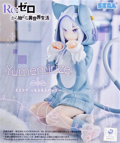 【未開封】Re:ゼロから始める異世界生活 Yumemirize "エミリア" ～もふもふパック～