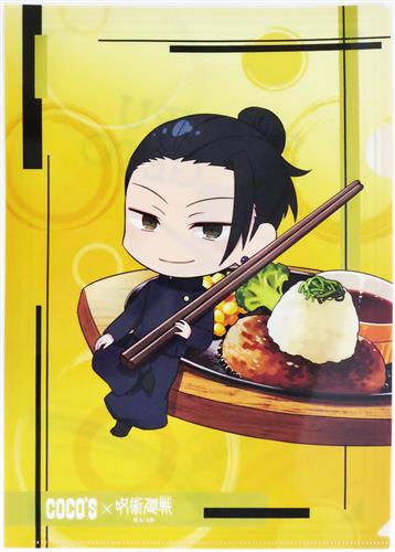 呪術廻戦 懐玉・玉折×COCO'S ココスオリジナルクリアファイル 第1弾 夏油傑 (ミニキャラ)