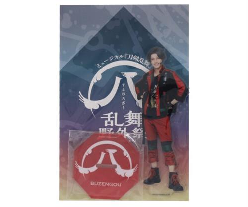 【未開封】ミュージカル 刀剣乱舞 八 乱舞野外祭 アクリルスタンド(八 乱舞野外祭ver.) 豊前江(立花裕大)
