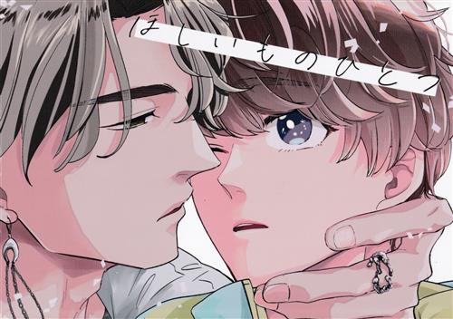 ほしいものひとつ 【仮面ライダー シリーズ】[うゐ][HanS]