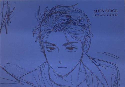 ALIEN STAGE DRAWING BOOK