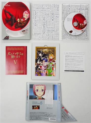 犬とハサミは使いよう 5 初回生産限定版 ブルーレイ 映像 音楽 ブルーレイ 一般 アニメグッズ ゲーム 同人 誌の中古販売 買取 らしんばんオンライン