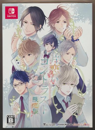 片恋いコントラスト -collection of branch- 限定版 【Nintendo Switch】