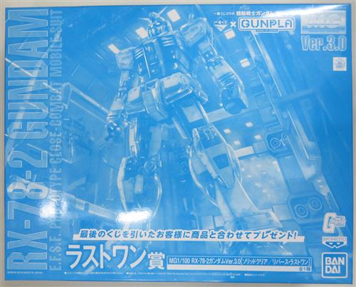 一番くじコラボ 機動戦士ガンダム ガンプラ ラストワン賞(ダブルチャンスキャンペーン) MG 1/100 RXｰ78ｰ2 ガンダムVer. 3.0 [ソリッドクリア/リバース・ラストワン]