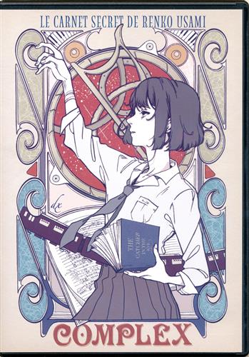 Complex ～宇佐見蓮子の黒歴史ノート～ 【東方Project】[Water Color Melody.]