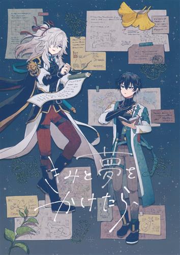 【ひな図書】竜と夢見る空の果て　設定資料集 日向坂46とふしぎな図書室』 1周年イベント「竜と夢見る空の果て