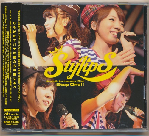 StylipS Anniversary Disc Step One!! (通常盤) [StylipS]