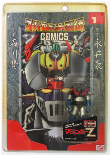 買取価格 1,400円】 小合金 マジンガーZ マジンガーZ