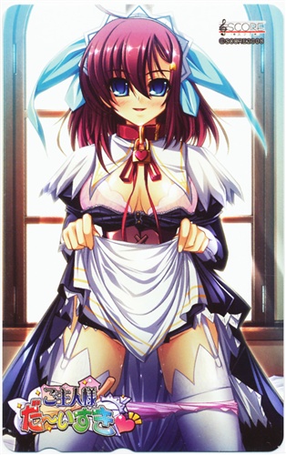 ご主人様だ～いすき 【グッドウィル特典】 【テレホンカード】