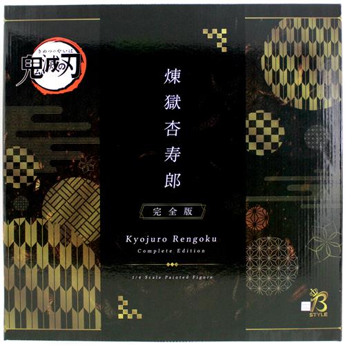 B-style 鬼滅の刃 煉獄杏寿郎 完全版 【フィギュア】[FREEing]