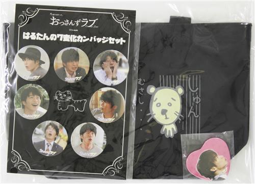 おっさんずラブ 武蔵のスペシャル痛バッグセット おっさんずラブ 武蔵のスペシャル痛バッグセット