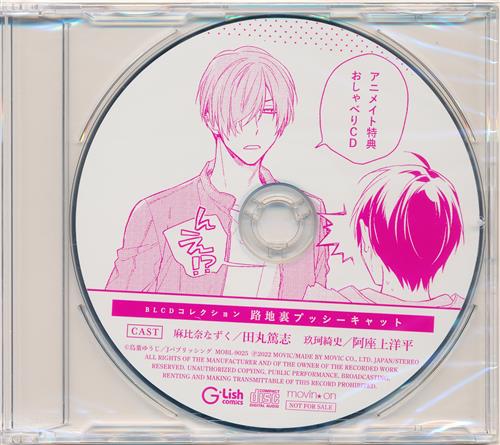 路地裏プッシーキャット 1.2 CD 小冊子 路地裏プッシーキャット 1.2 CD 小冊子