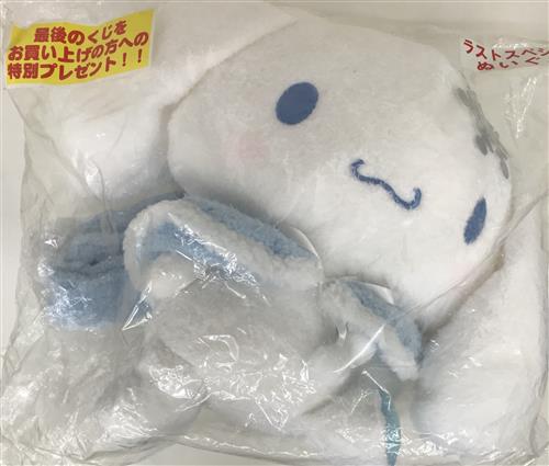 【未開封】サンリオ当りくじ シナモロール ウインター当りくじ ラストスペシャル賞 ぬいぐるみ シナモロール