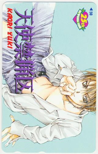 天使禁猟区 花とゆめ 25周年記念 テレホンカード ﾃﾝｼｷﾝﾘｮｳｸﾊﾅﾄﾕﾒ25ｼｭｳﾈﾝｷﾈﾝ 金券類 金券類 テレホンカード アニメ グッズ ゲーム 同人誌の中古販売 買取 らしんばんオンライン
