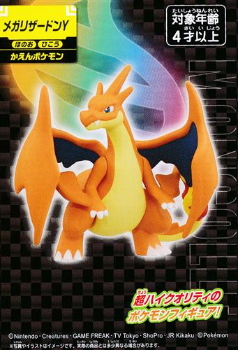 ポケットモンスター モンコレ メガリザードンY 【フィギュア】[タカラトミー]