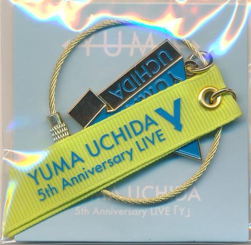 内田雄馬 会場限定ワイヤーキーリング 【YUMA UCHIDA 5th Anniversary LIVE 「Y」】