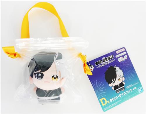 一番くじ WIND BREAKER -街の英雄と祭りの時- D賞 きららいずマスコット 桜遥