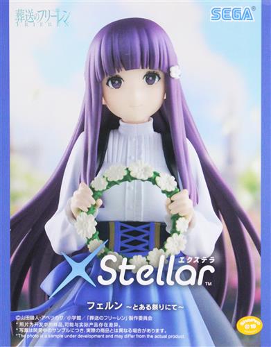 葬送のフリーレン XStellar 