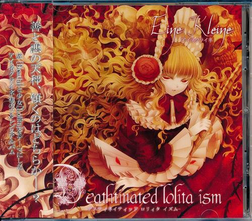 Death tinated Lolita Ism 【オリジナル作品】[朔夜|くろねこ][Eine kleine]