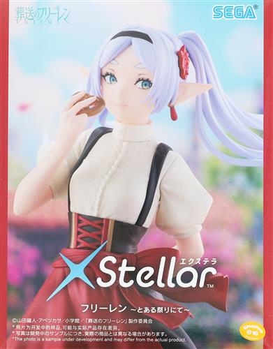 葬送のフリーレン XStellar 