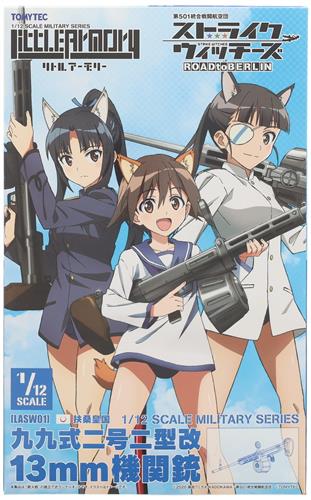 LittleArmory [LASW01] ストライクウィッチーズ ROAD to BERLIN 九九式二号二型改13mm機関銃 [トミーテック]
