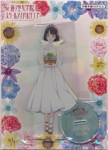 ラブライブ!蓮ノ空女学院スクールアイドルクラブ ラブライブ!シリーズ×アトレ秋葉原 MG(マキシマムグレード)アクリルスタンド フラワーバスケットver. 百生吟子