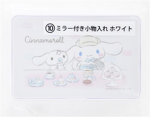 サンリオ当りくじ シナモロール当りくじ 10 ミラー付き小物入れ ホワイト シナモロール&みるく