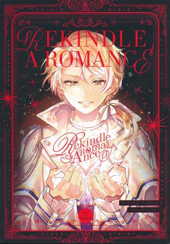 rekindle a romance 【プロジェクトセカイ】[れん][FUROGIRAI]