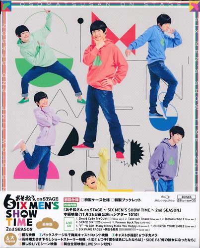 舞台 おそ松さん on STAGE～SIX MEN'S SHOW TIME～2nd SEASON 豪華版 [中西智也|大野紘幸|杉咲真広]【ブルーレイ】