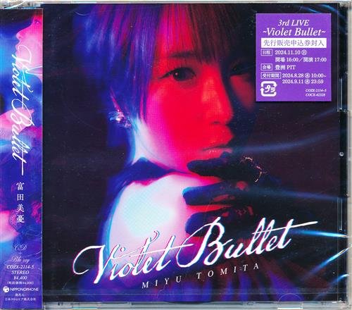 【未開封】Violet Bullet 初回限定盤 [富田美憂]