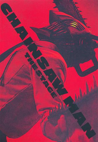 チェンソーマン ザ・ステージ [土屋直武|梅津瑞樹|甲田まひる]【ブルーレイ】