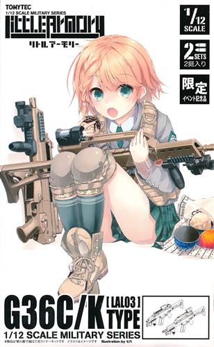 LittleArmory [LAL03] G36C&G36Kタイプ イベント記念品 [TOMYTEC|azone International]