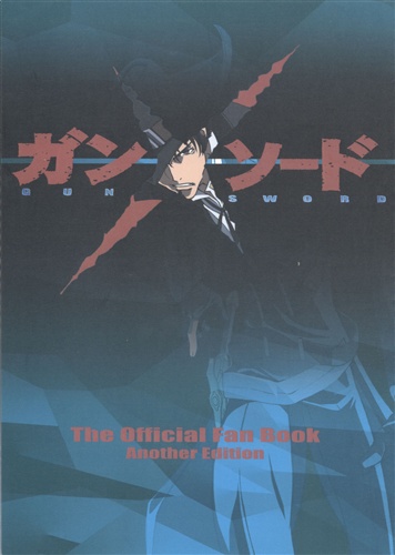 ガン ソード Blu Ray Box ブルーレイ 映像 音楽 ブルーレイ 一般 アニメグッズ ゲーム 同人誌の中古販売 買取 らしんばんオンライン