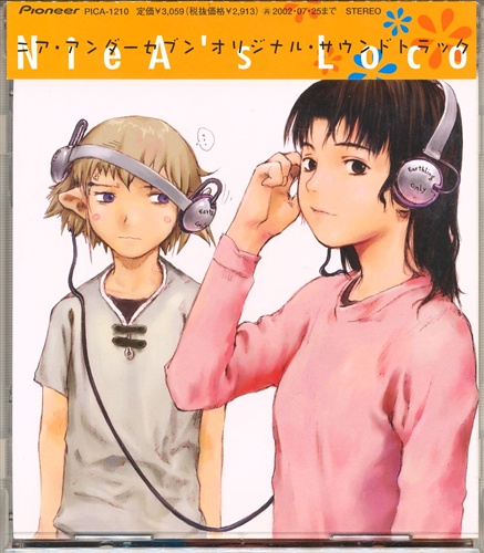 NieA_7 オリジナルサウンドトラック NieA's Loco 