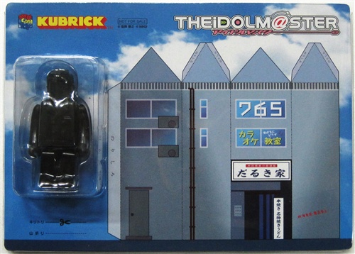KUBRICK THE IDOLM＠STER 社長 高木順一郎 【メーカー CD全巻連動購入特典】 【フィギュア】[メディコム・トイ]