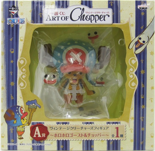 【未開封】一番くじ ONE PIECE ART OF Chopper 『ヴィンテージクリーチャーズ』 A賞 ヴィンテージクリーチャーズフィギュア ～ホロホロゴースト&チョッパー～