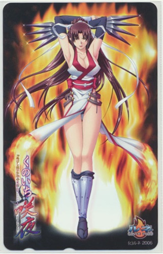 くのいち・咲夜 「忍びし想いは恥辱に濡れて……」 【ランシステム特典】 【テレホンカード】