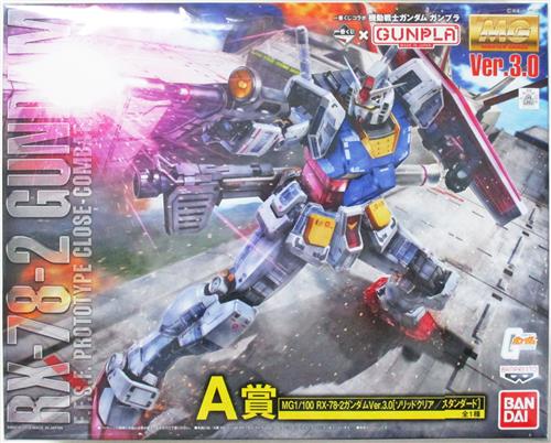 一番くじコラボ 機動戦士ガンダム ガンプラ A賞 MG 1/100 RXｰ78ｰ2 ガンダムVer. 3.0 [ソリッドクリア/スタンダード]