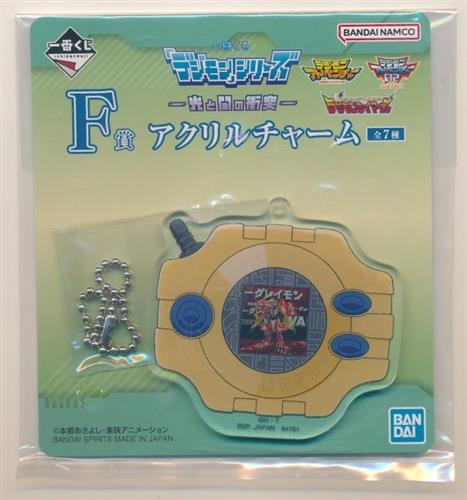 一番くじ 「デジモン」 シリーズ -光と闇の衝突- F賞 アクリルチャーム デジモンアドベンチャー デジヴァイス A