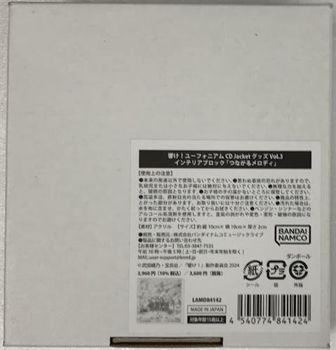 響け!ユーフォニアム CD Jacket グッズ Vol.3 インテリアブロック「つながるメロディ」
