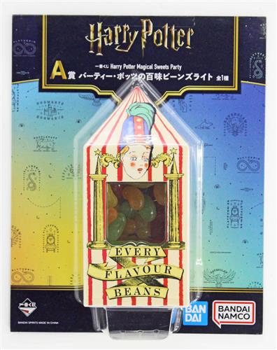 一番くじ ハリー・ポッター Harry Potter Magical Sweets Party A賞(ダブルチャンスキャンペーン) バーティー・ボッツの百味ビーンズ ライト