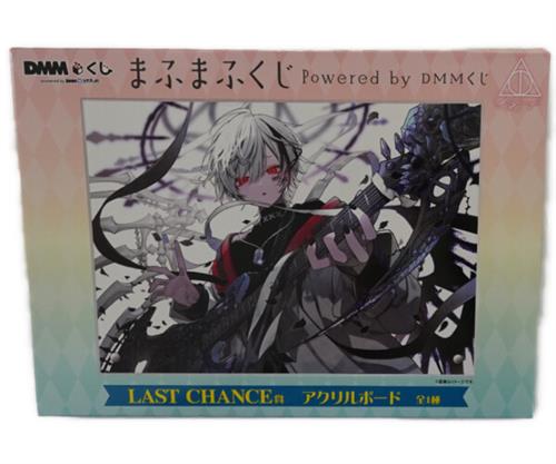 【未開封】まふまふくじ Powered by DMMくじ LAST CHANCE賞 アクリルボード まふまふ