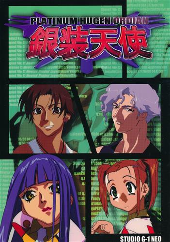 銀装天使 【その他 アニメ・コミック】[大張正己][STUDIO G-1 NEO]